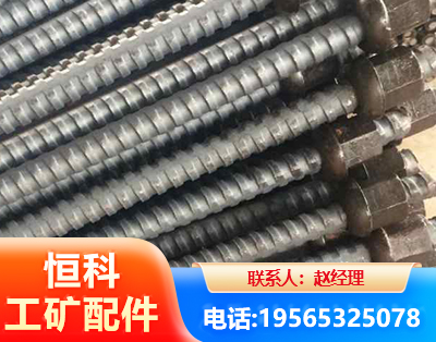 德阳右旋螺纹锚杆
