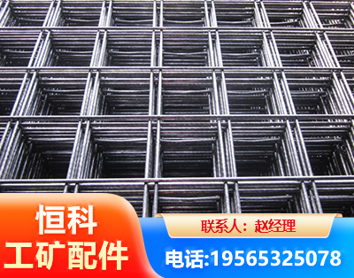 德阳钢筋平焊网